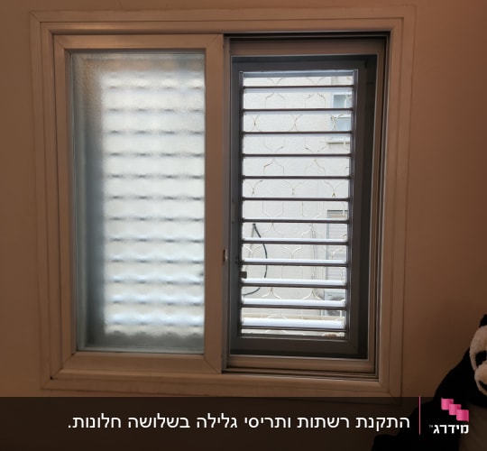 חלון אלומיניום עם תריסים וחלון זכוכית